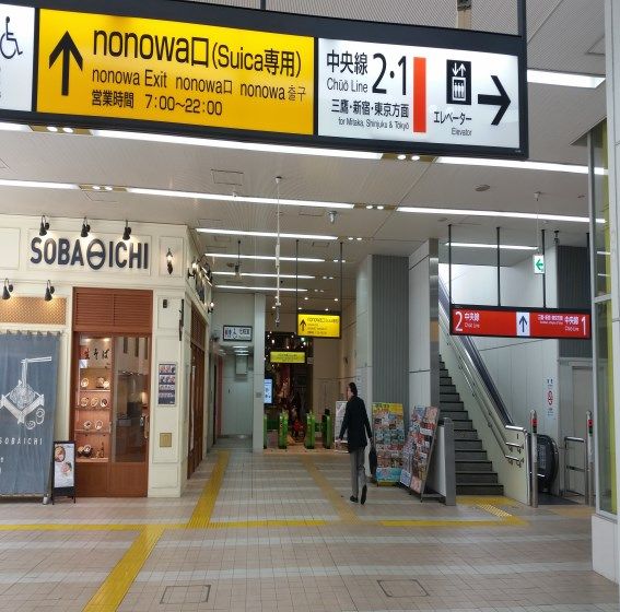 Nonowa Exit.jpg